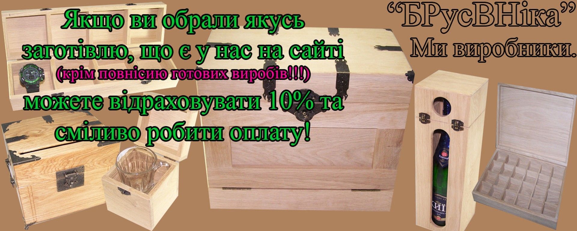Банер 2
